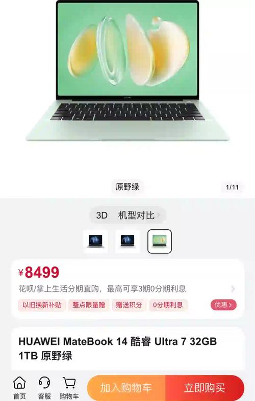 华为matebookd14能玩绝地求生吗，华为matebookd14能玩pubg吗-第3张图片-优品飞百科