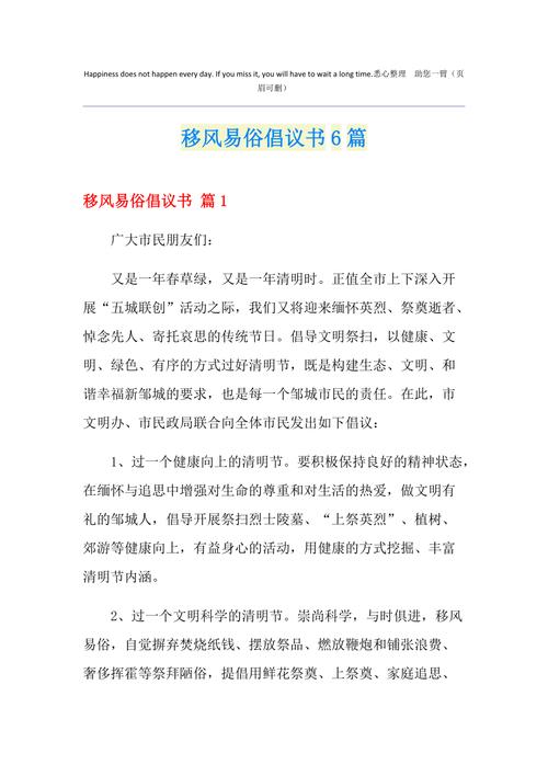 疫情春节倡导，春节期间疫情防控的倡议