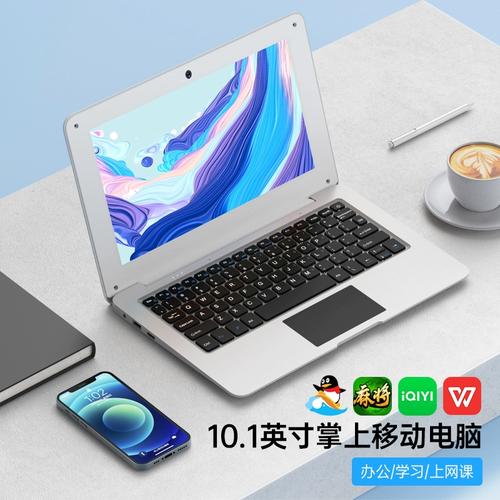 10寸笔记本是多少厘米？10寸笔记本是多大？-第3张图片-优品飞百科