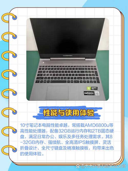 10寸笔记本是多少厘米？10寸笔记本是多大？-第5张图片-优品飞百科