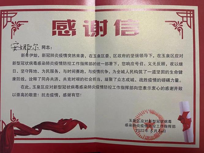 疫情小捐赠，疫情捐赠证书-第3张图片-优品飞百科