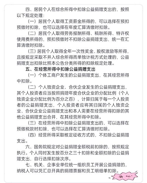 疫情小捐赠，疫情捐赠证书-第4张图片-优品飞百科