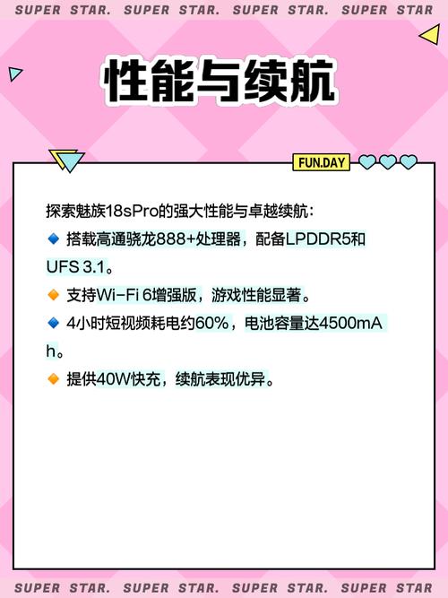 魅族18系列哪个好？魅族18还是18s？-第3张图片-优品飞百科