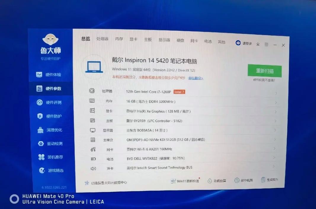 戴尔n4030支持固态硬盘吗？戴尔n4030现在还有升级的价值吗？-第4张图片-优品飞百科
