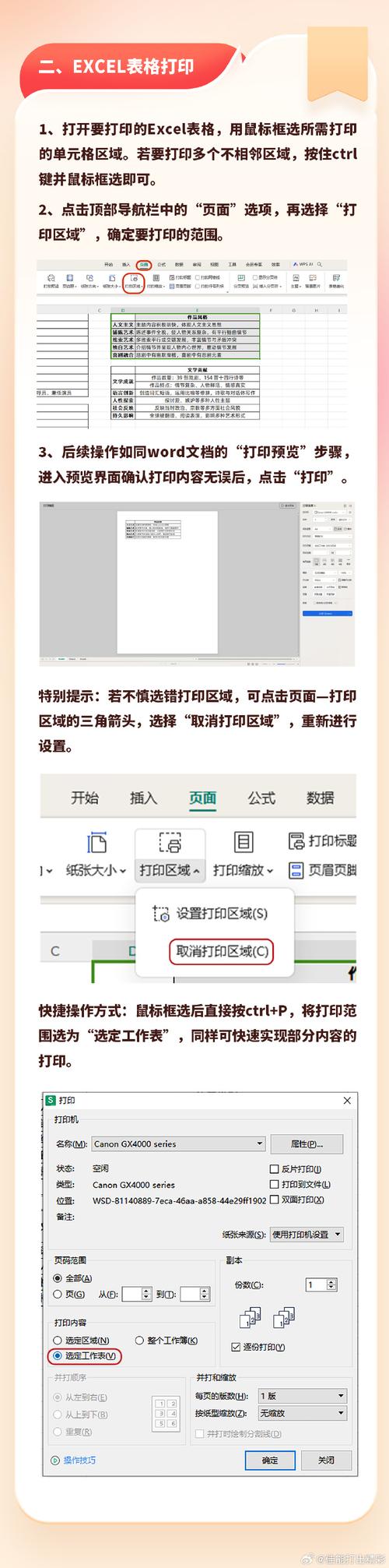 打印机怎么发传真步骤，打印机怎么发传真步骤图解brother-第1张图片-优品飞百科