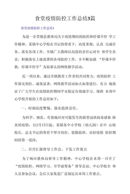 疫情综治巡防，疫情防控巡逻？-第5张图片-优品飞百科