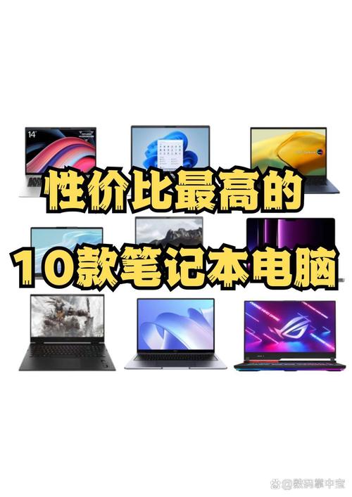 电脑性价比推荐？平板电脑性价比推荐？-第3张图片-优品飞百科