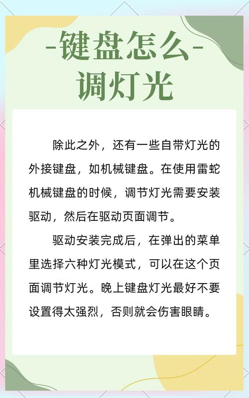 雷蛇的键盘怎么设置键盘灯，雷蛇键盘怎么设置灯光好看？-第3张图片-优品飞百科