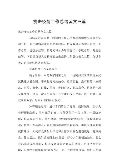 疫情国家反思，国家对疫情的反思？-第4张图片-优品飞百科