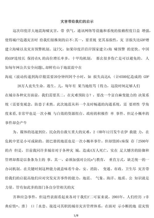 疫情国家反思，国家对疫情的反思？-第7张图片-优品飞百科