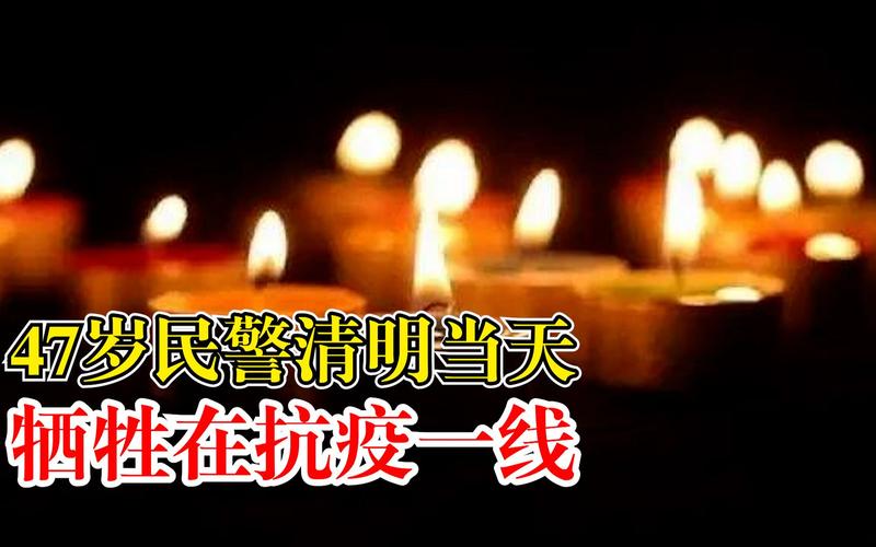 疫情近来牺牲？疫情牺牲的？-第1张图片-优品飞百科