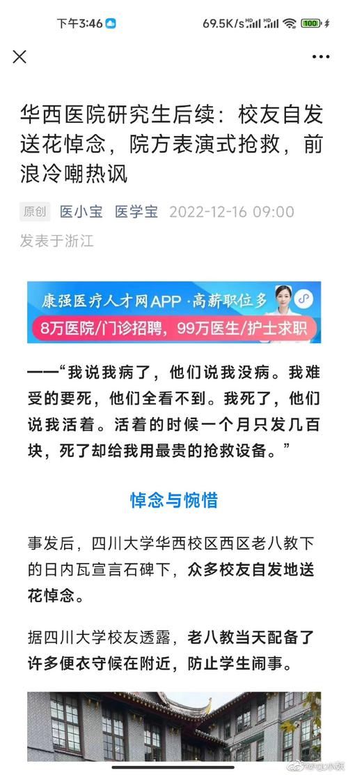 疫情近来牺牲？疫情牺牲的？-第5张图片-优品飞百科
