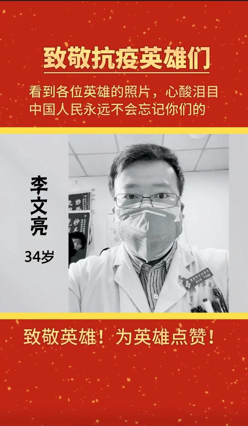 疫情近来牺牲？疫情牺牲的？-第7张图片-优品飞百科