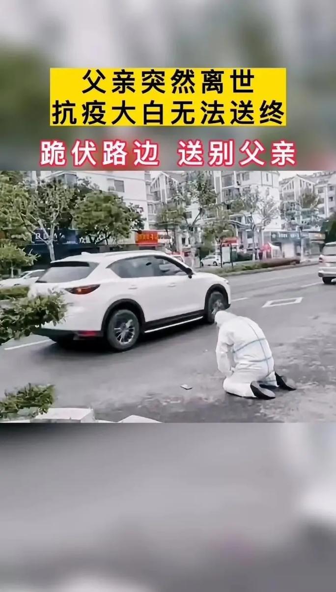 疫情近来牺牲？疫情牺牲的？-第8张图片-优品飞百科