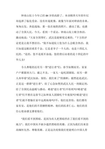 成功抵抗疫情，关于抗击疫情成功的句子-第5张图片-优品飞百科