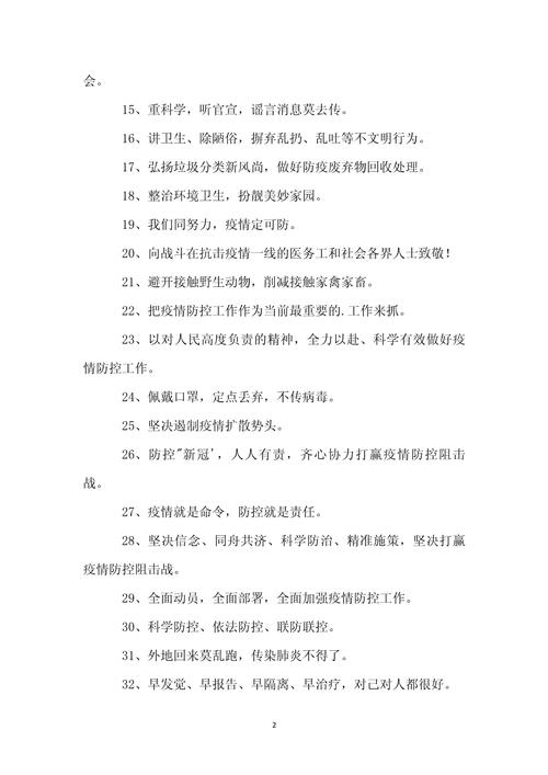 成功抵抗疫情，关于抗击疫情成功的句子-第7张图片-优品飞百科
