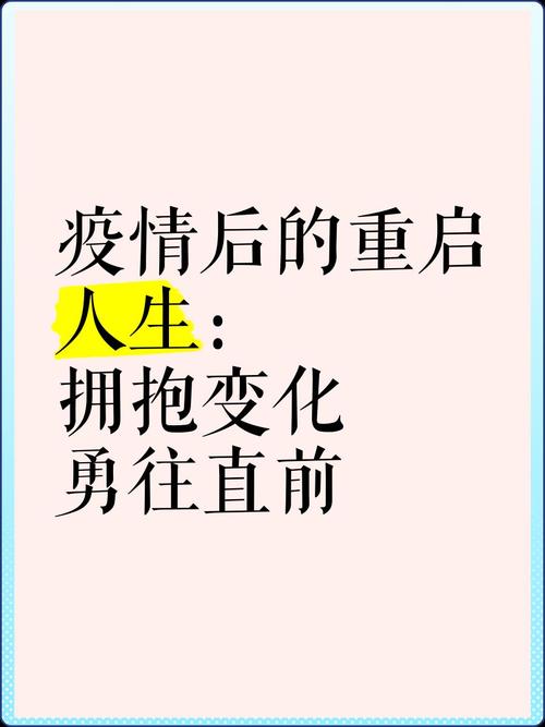 疫情年后开工，疫情后的开工文案-第4张图片-优品飞百科