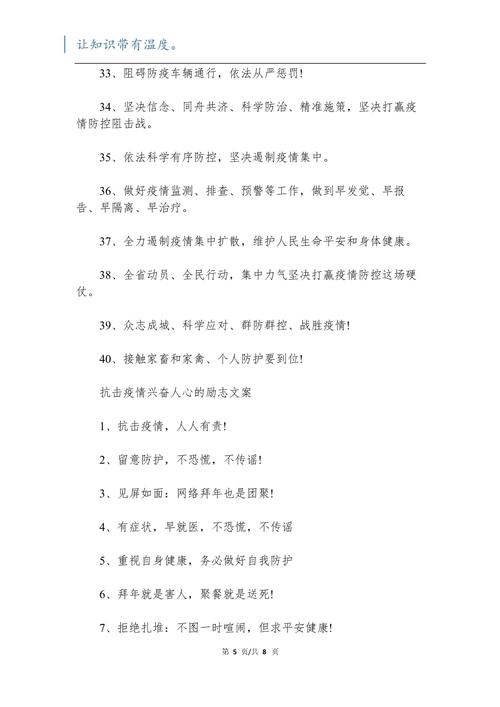 疫情年后开工，疫情后的开工文案-第7张图片-优品飞百科