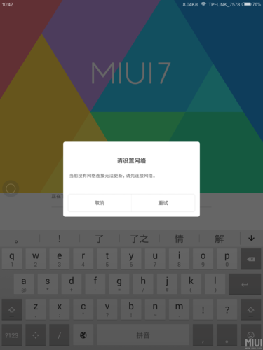 miui8是小米什么型号，小米八是什么-第5张图片-优品飞百科