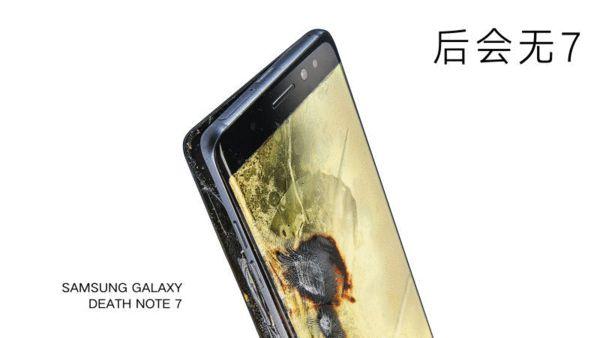 三星s9爆炸是真的吗？三星s9+爆炸？-第4张图片-优品飞百科