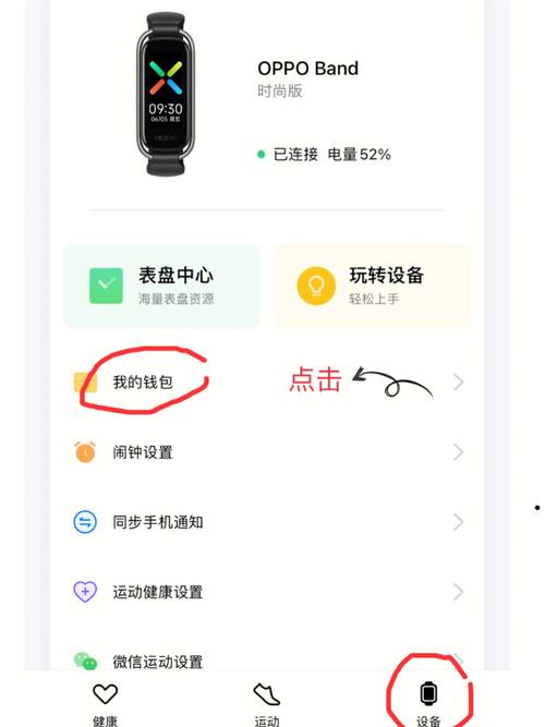 oppo手环nfc怎么用？oppo手环怎么弄nfc？-第1张图片-优品飞百科