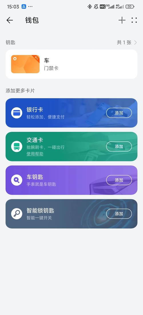 oppo手环nfc怎么用？oppo手环怎么弄nfc？-第2张图片-优品飞百科