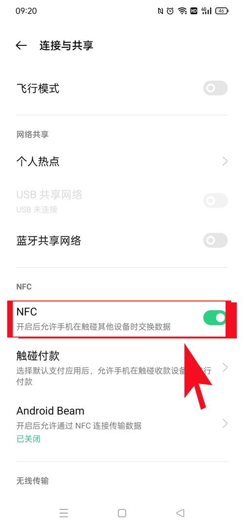 oppo手环nfc怎么用？oppo手环怎么弄nfc？-第4张图片-优品飞百科