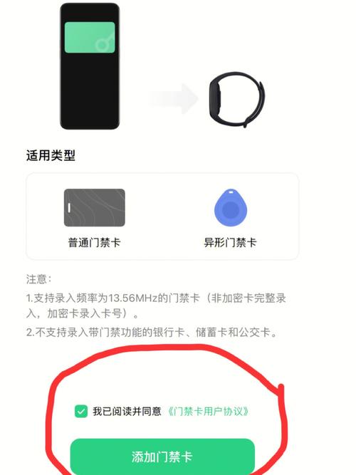 oppo手环nfc怎么用？oppo手环怎么弄nfc？-第5张图片-优品飞百科