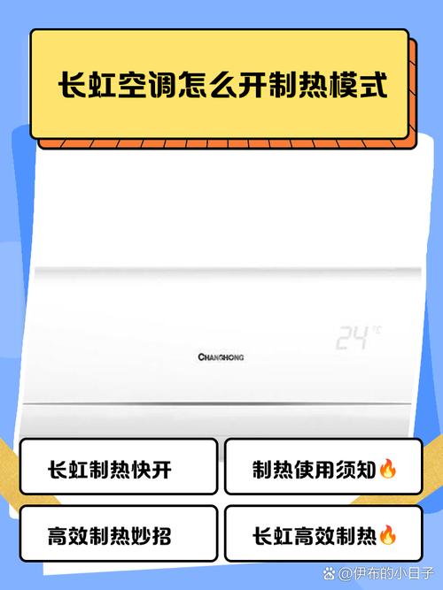 长虹空调开机显示f6怎样排除，长虹空调显示f6是怎么回事