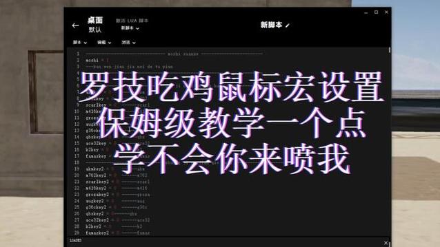 雷柏鼠标宏怎么设置压枪,雷柏鼠标cf压枪宏设置大全-第2张图片-优品飞百科 雷柏鼠标宏怎么设置压枪,雷柏鼠标cf压枪宏设置大全-第2张图片-优品飞百科