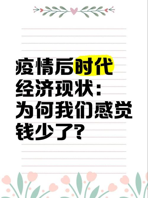 疫情过后的时代，后疫情时代何去何从-第5张图片-优品飞百科