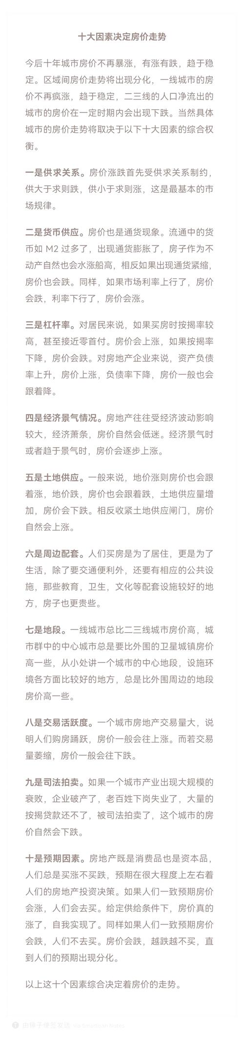 疫情对买房，疫情买房子后发现噪音太大？-第6张图片-优品飞百科