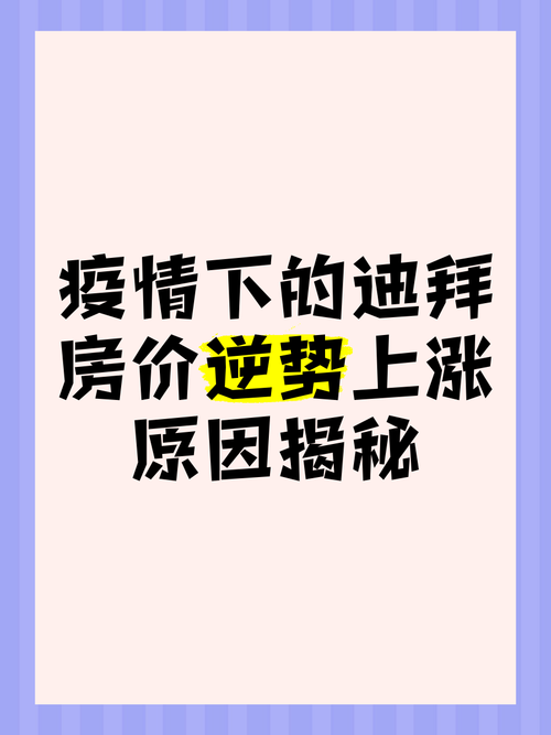 疫情对买房，疫情买房子后发现噪音太大？-第8张图片-优品飞百科