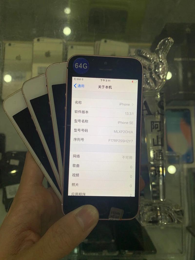 苹果se一代内存多大，iphonese一代多大内存-第4张图片-优品飞百科