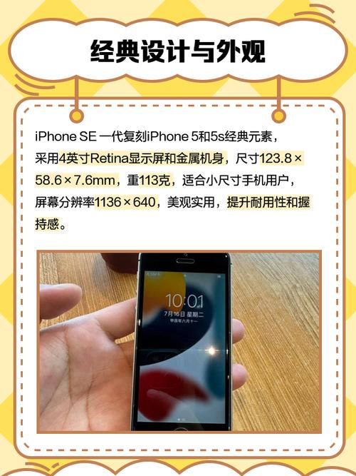 苹果se一代内存多大，iphonese一代多大内存-第5张图片-优品飞百科