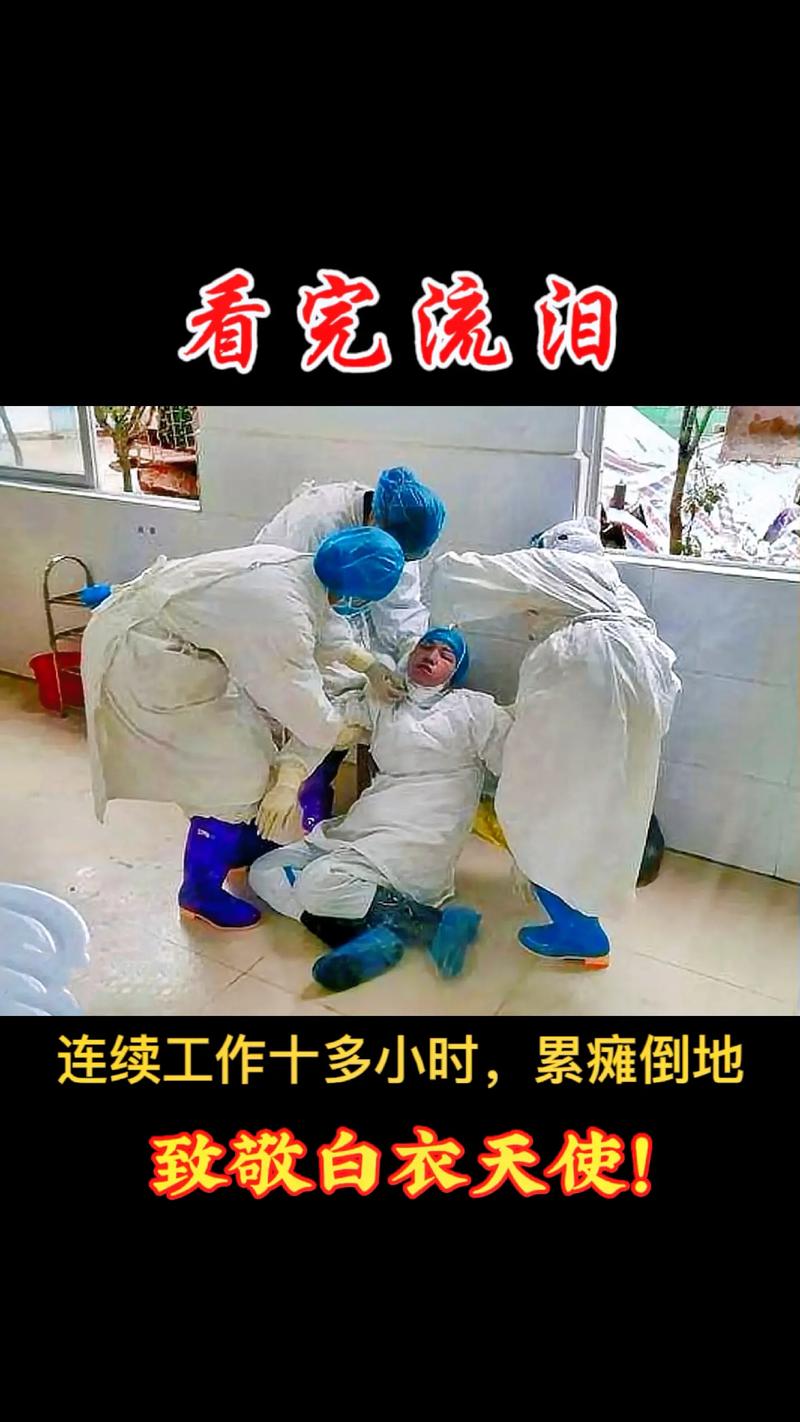 疫情医治照片，疫情医疗图片-第4张图片-优品飞百科