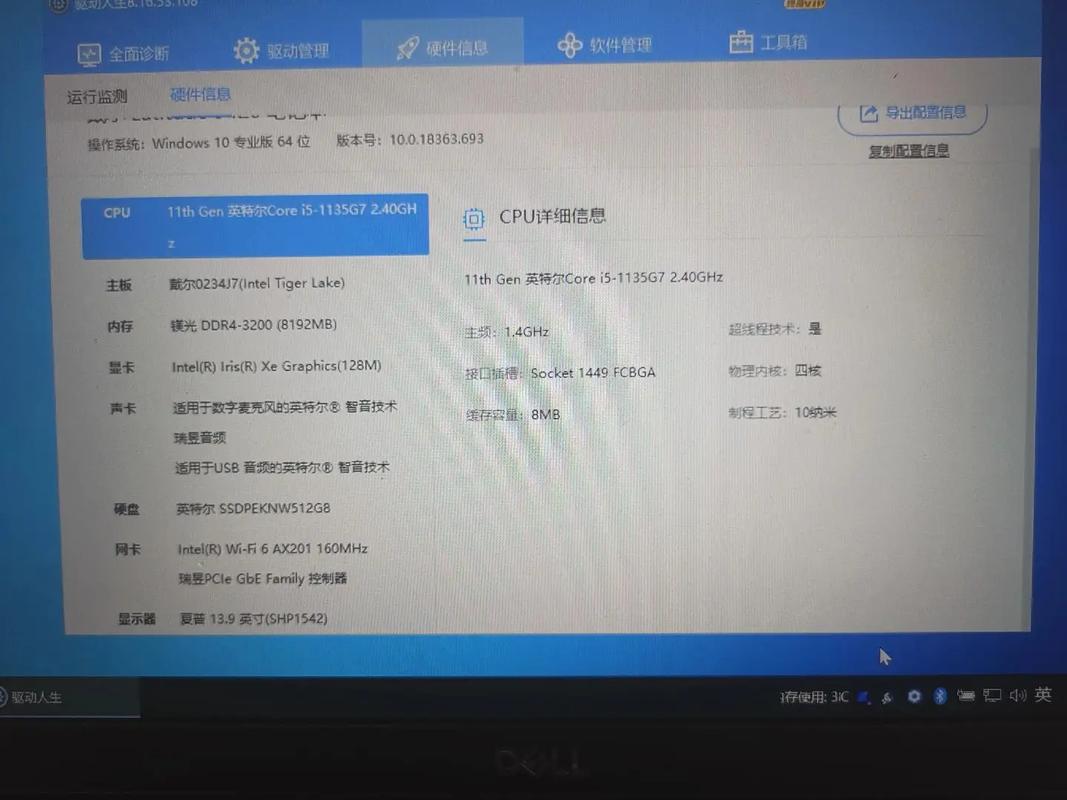 戴尔最小尺寸笔记本？戴尔笔记本最大多少寸？
