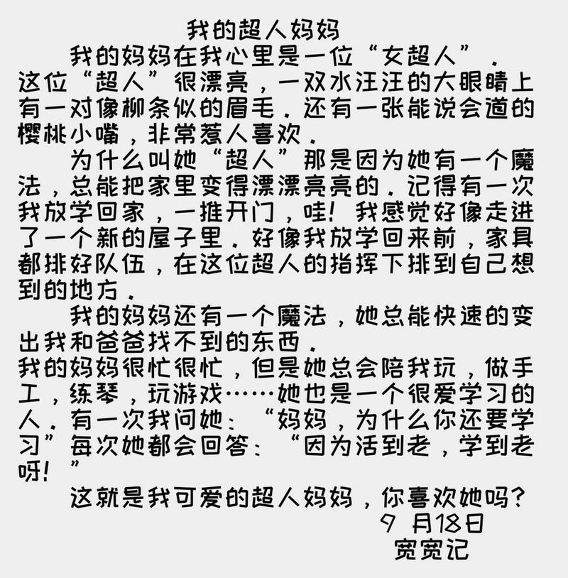 超人妈妈疫情，超人妈妈在家艰难产下宝宝？-第3张图片-优品飞百科