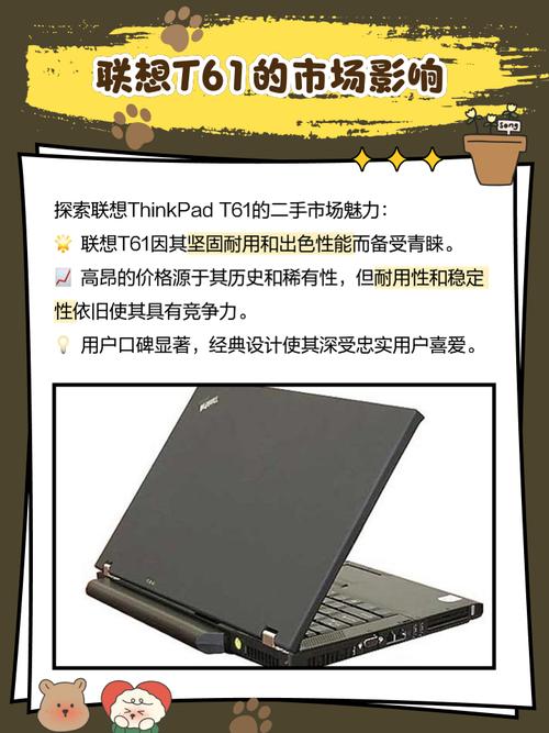联想笔记本r61e怎么样，联想 thinkpad r61-第1张图片-优品飞百科