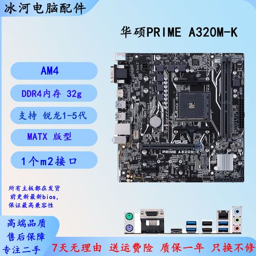 a320主板怎么样？a320主板性能怎么样？-第3张图片-优品飞百科