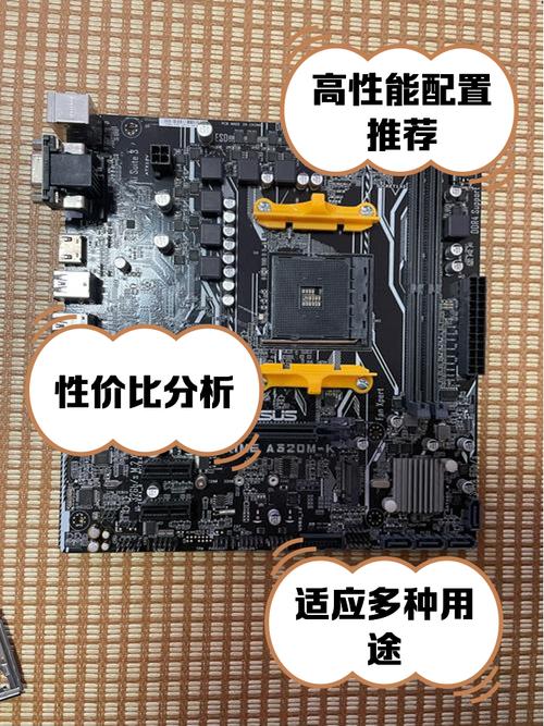 a320主板怎么样？a320主板性能怎么样？-第4张图片-优品飞百科