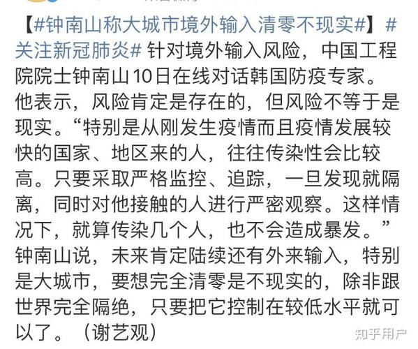 可能广州有疫情，广州疫情有没有得到控制-第2张图片-优品飞百科