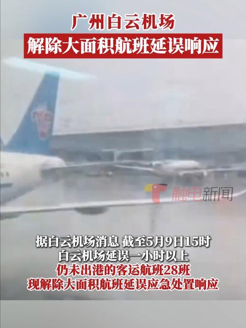 可能广州有疫情，广州疫情有没有得到控制-第6张图片-优品飞百科