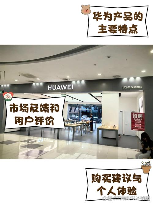 华为直营店和授权店的区别，华为授权店和官方店？-第5张图片-优品飞百科