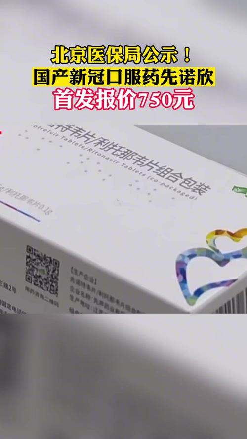 疫情费用不得超过，疫情期间商品费用不能超过-第5张图片-优品飞百科