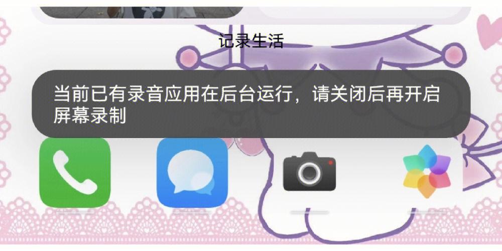 华为荣耀v20怎样录屏，华为荣耀v20如何录屏？-第6张图片-优品飞百科