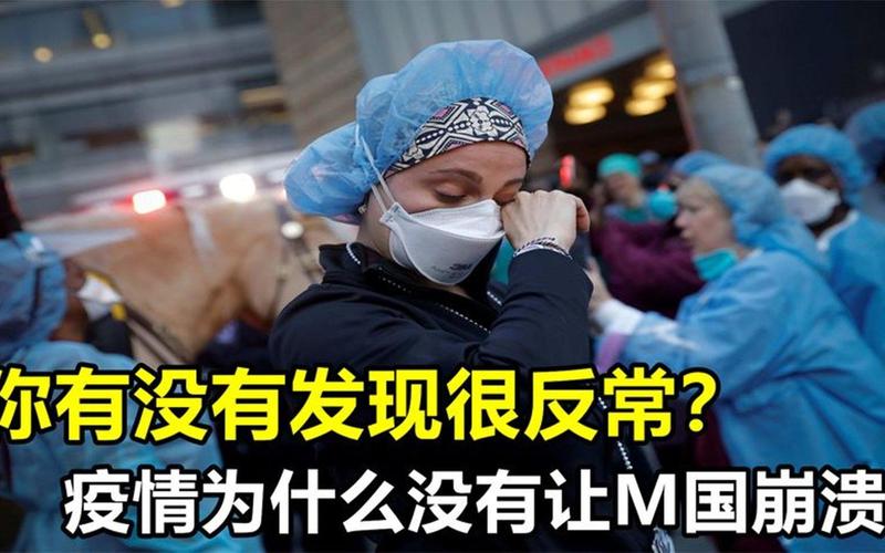 美国现在疫情社会，美国当下的疫情？-第3张图片-优品飞百科