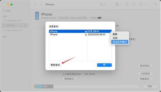 mac备份iphone的文件在哪里?mac 备份文件?-第1张图片-优品飞百科 mac备份iphone的文件在哪里?mac 备份文件?-第1张图片-优品飞百科