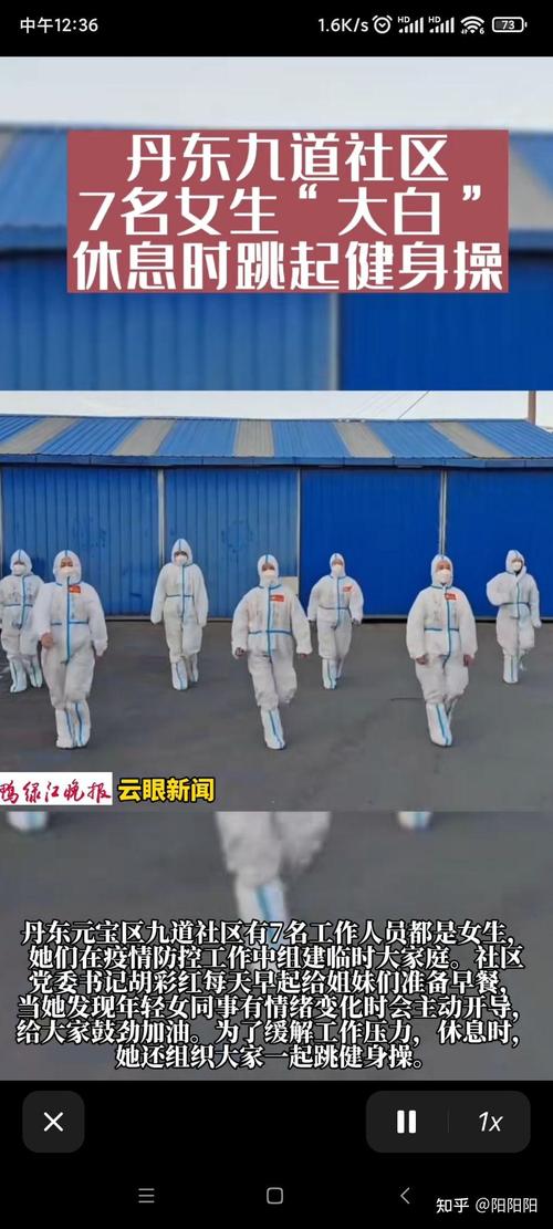丹东疫情者v，丹东疫情紧急公告？-第4张图片-优品飞百科