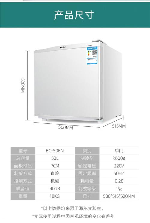 单门冰箱尺寸长宽高最大，单门冰箱的尺寸规格-第1张图片-优品飞百科